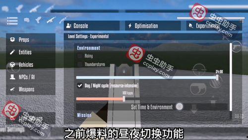 終極沙盒作者爆料視頻,作者爆料視頻深度解析