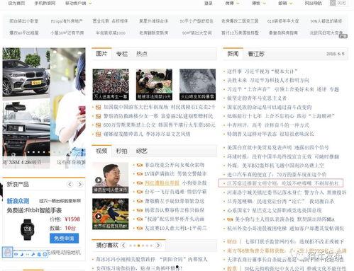 新浪微博 頭條新聞,聚焦最新熱點(diǎn)，洞察社會動態(tài)”