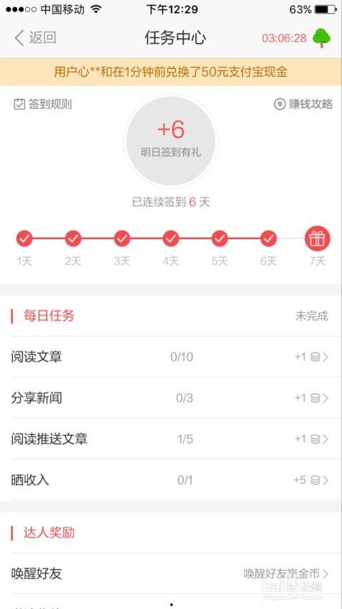 頭條里面有幾種賺錢方法,五大熱門賺錢方法大揭秘