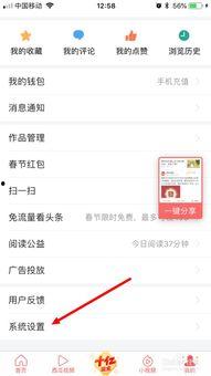 今日頭條設置,如何打造個性化資訊體驗】