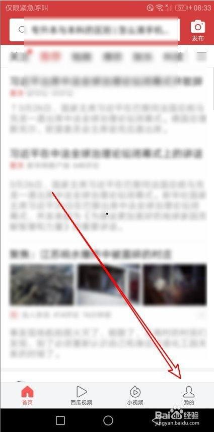 如何清楚頭條訪問記錄,如何清晰查看頭條訪問記錄