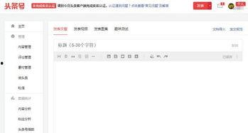 文章怎么轉(zhuǎn)到頭條上,高效內(nèi)容轉(zhuǎn)化的秘訣解析