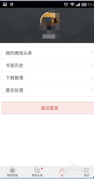 已關(guān)注的頭條怎么找到