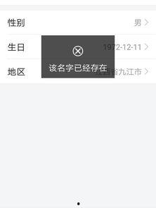 頭條可以改賬戶名嗎,輕松改頭換面，煥新形象！”