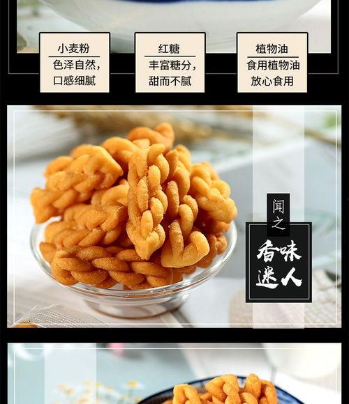 網(wǎng)紅爆款麻花,香脆可口，回味無窮的街頭小吃傳奇