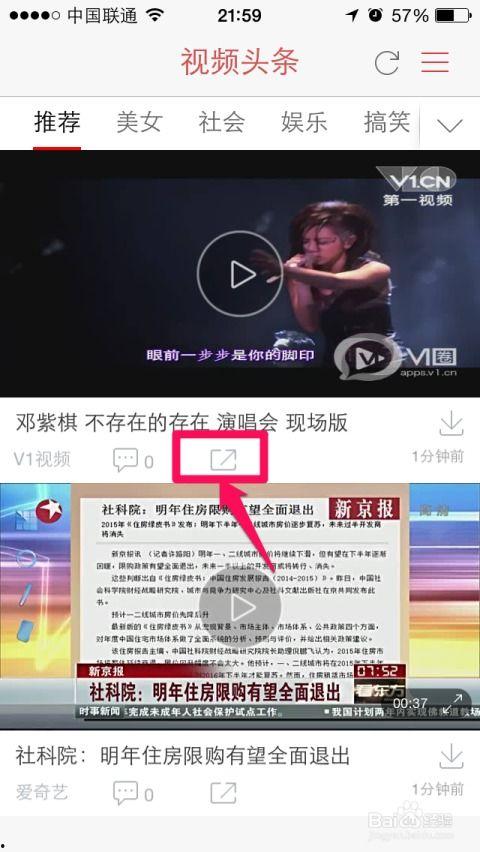 怎么讓頭條視頻熱門,打造爆款視頻的五大策略