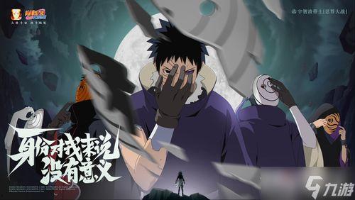 忍戰帶土爆料圖文大全最新,揭秘宇智波一族的秘密與命運