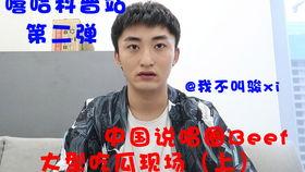 rap圈吃瓜,揭秘吃瓜群眾的狂歡盛宴